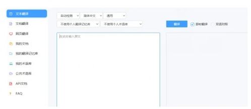 云譯科技人工智能教學實訓室 賦能高校外語類學科建設(shè)與人工智能基礎(chǔ)軟件開發(fā)