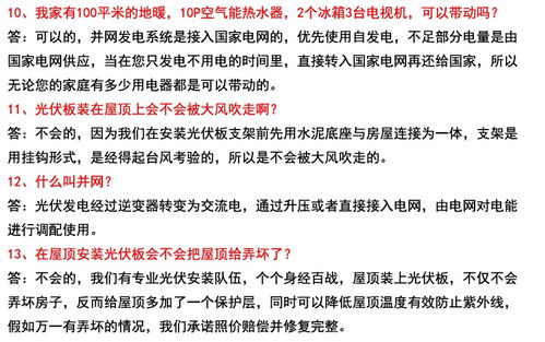 200kW工廠光伏發(fā)電站 構(gòu)建高效并網(wǎng)太陽(yáng)能發(fā)電系統(tǒng)，開(kāi)拓綠色發(fā)電業(yè)務(wù)